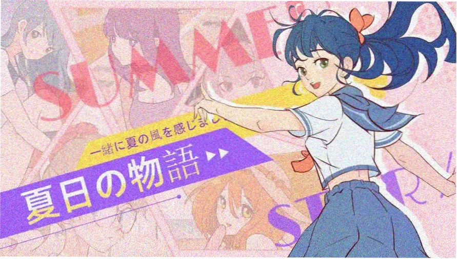 简单动漫本周主推作品《夏日信箱》封面横幅