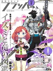 简单动漫热度榜第三名作品缩略图